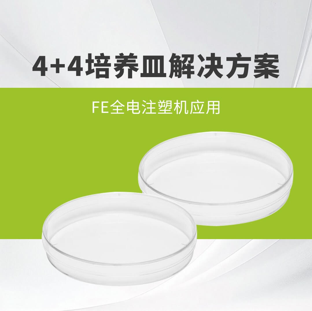 博天堂集团全电FE注塑机